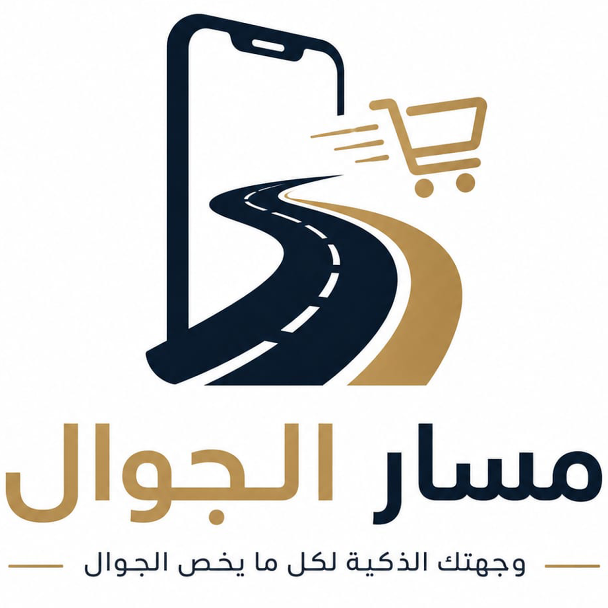 متجر مسار الجوال